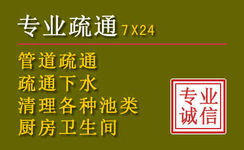 榕城区污水池清理抽污案例