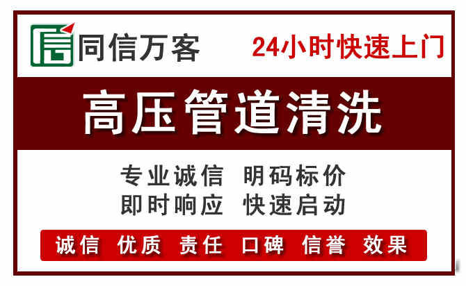 榕城区高压清洗电话.jpg