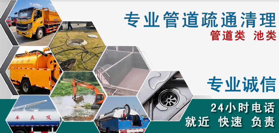 榕城区下水管道清理疏通